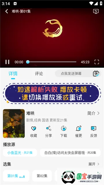 小鱼影视 小鱼影视