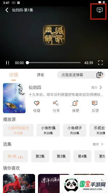 小鱼影视 小鱼影视