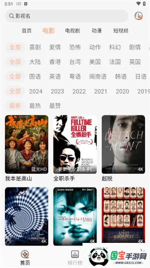 小鱼影视v1.2.4 安卓版截图4