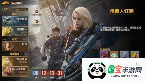 曙光防线破解版 曙光防线破解版