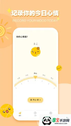 icity日记苹果版v4.1.1 官方正版截图0