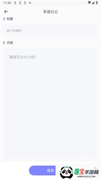 icity日记苹果版v4.1.1 官方正版截图4