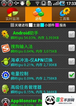 Android助手2026官方最新版本v24.17 手机版截图3