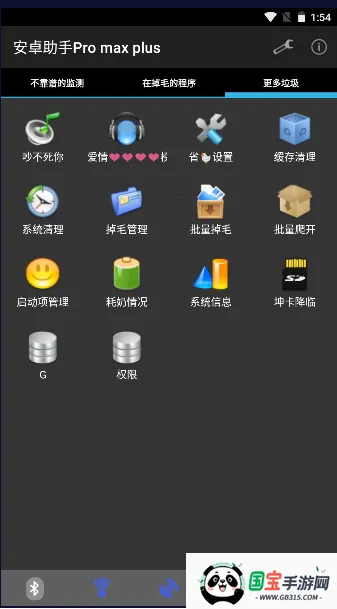 Android助手2026官方最新版本v24.17 手机版截图4