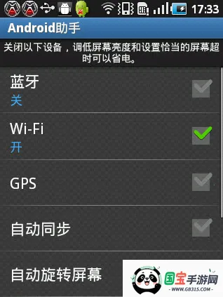 Android助手2026官方最新版本v24.17 手机版截图2