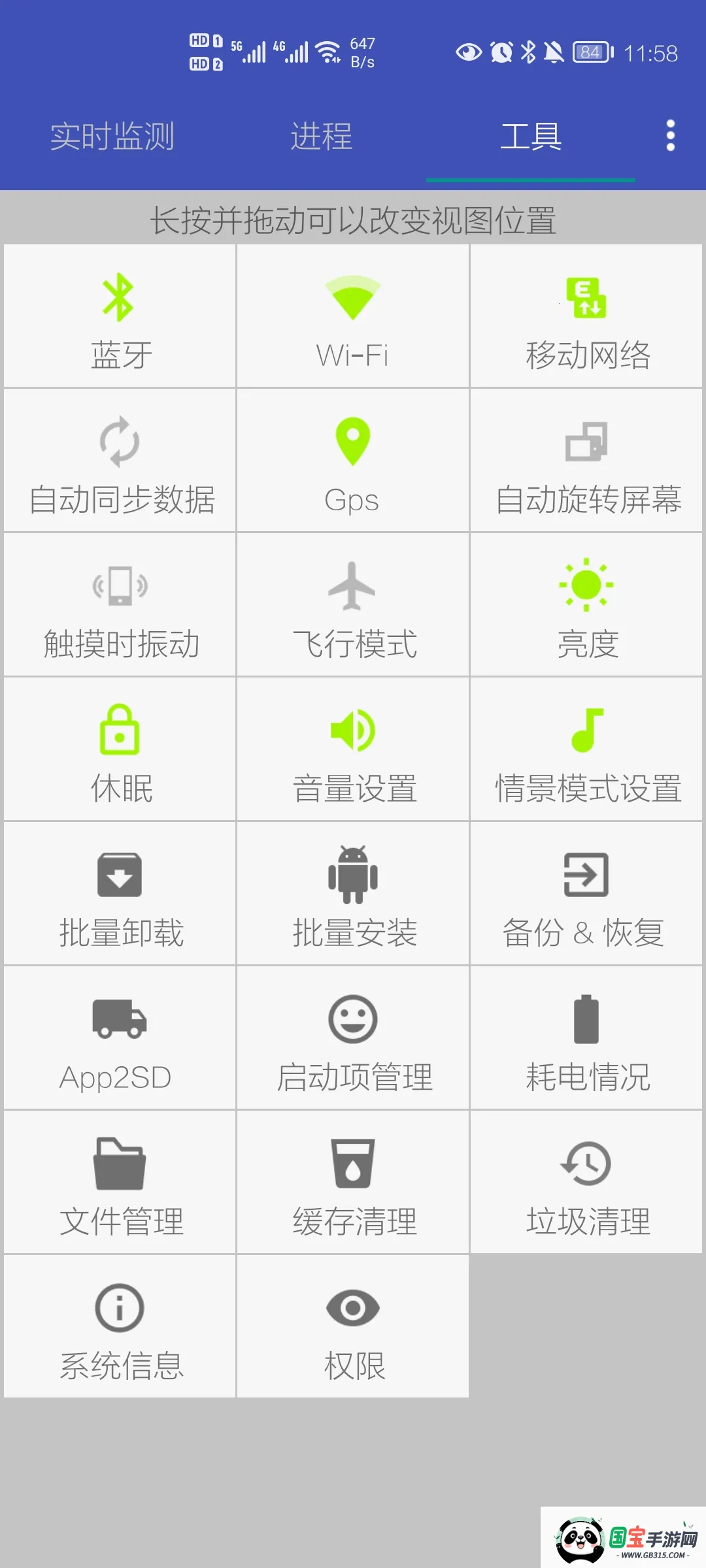 Android助手2026官方最新版本v24.17 手机版截图0