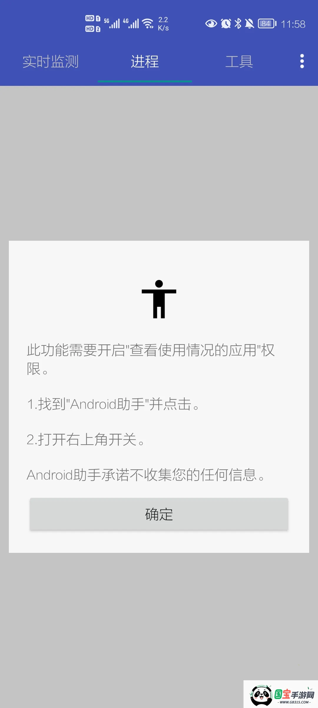 Android助手2026官方最新版本v24.17 手机版截图1