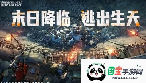 曙光防线app官方下载v2.0.22 官方正版截图3