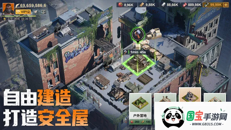 曙光防线app官方下载v2.0.22 官方正版截图4