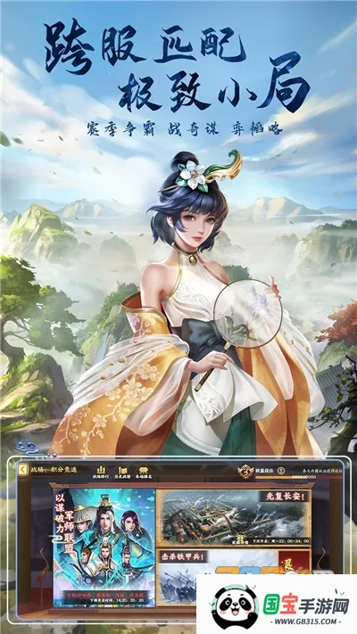 胡莱三国2026最新版本v1.0 官方正版截图1