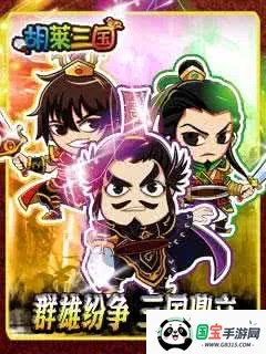 胡莱三国2026最新版本v1.0 官方正版截图0