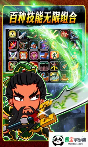 胡莱三国2026最新版本v1.0 官方正版截图3