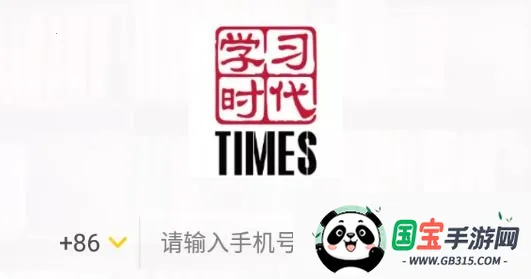 学习时代 学习时代