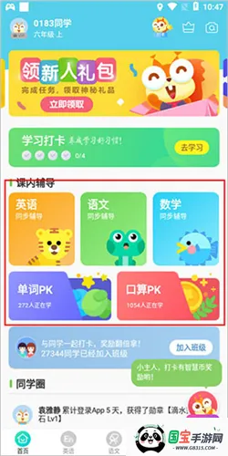 学习时代 学习时代