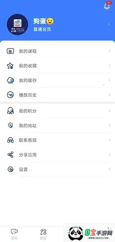 学习时代v4.4.8 手机版截图3