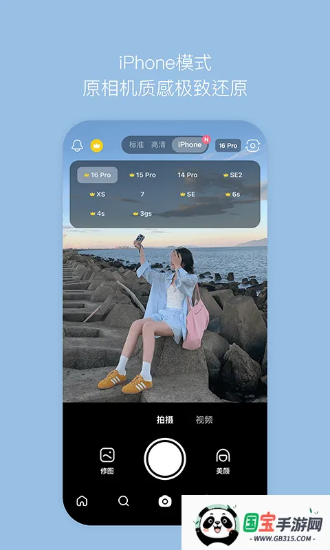 b612��ߴappv15.0.0 �ٷ������ͼ3