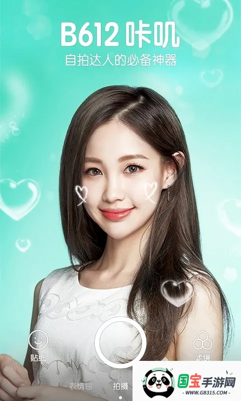 b612��ߴappv15.0.0 �ٷ������ͼ4