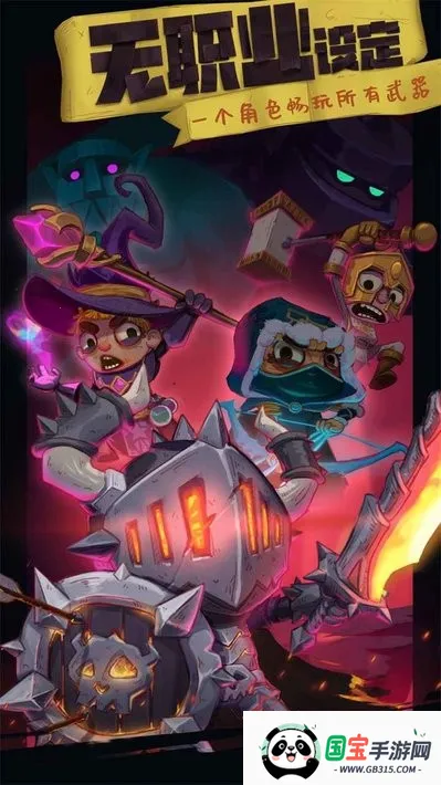 独奏骑士最新版本无限内购v1.1.554 手机版截图1