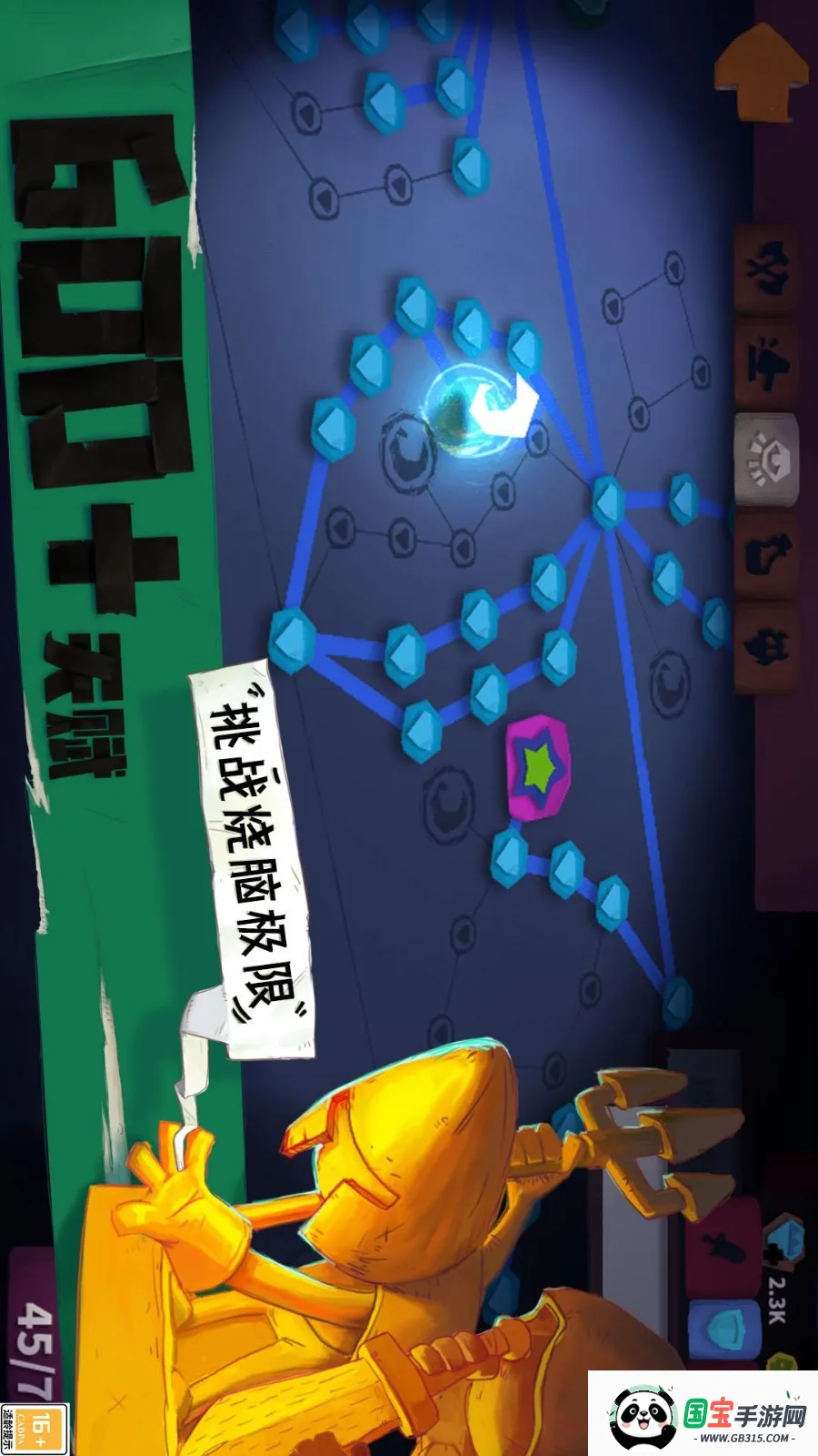 独奏骑士最新版本无限内购v1.1.554 手机版截图3