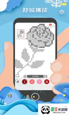 ������ɫ���˰�׿���ֻ���v1.2.0 ��Ѱ��ͼ0