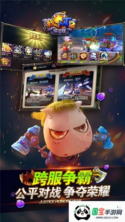 我叫mt2破解版v2.9.18 官方正版截图2