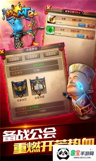 我叫mt2破解版v2.9.18 官方正版截图0