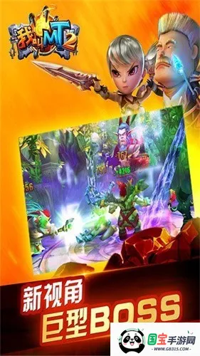 我叫mt2破解版v2.9.18 官方正版截图4