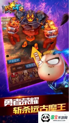 我叫mt2破解版 我叫mt2破解版