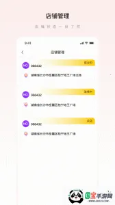 爱善天使v2.9.118 官方正版截图3