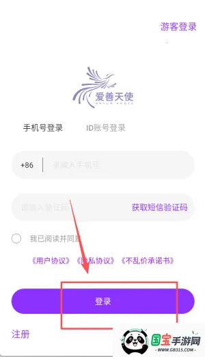 爱善天使 爱善天使