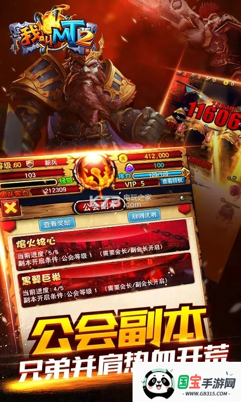 我叫mt2破解版内购免费v2.9.18 安卓版截图3