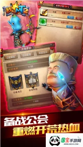 我叫mt2破解版内购免费 我叫mt2破解版内购免费