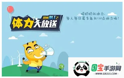 我叫mt2破解版内购免费 我叫mt2破解版内购免费