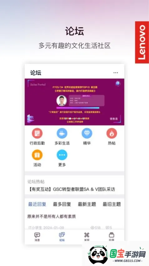 乐聊MyHub最新手机版v7.7.23 免费版截图3