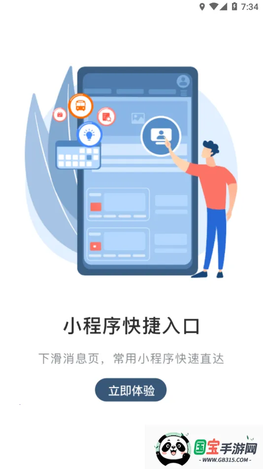 乐聊MyHub最新手机版v7.7.23 免费版截图1