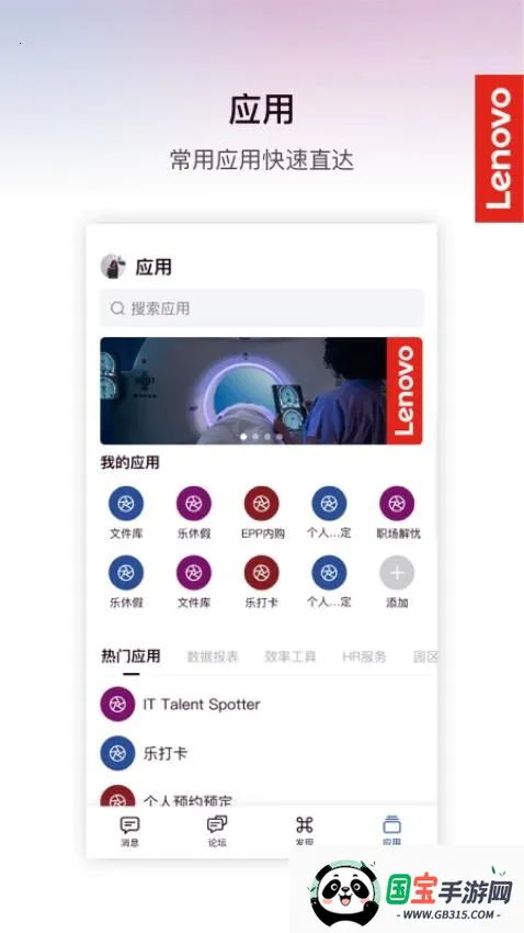 乐聊MyHub最新手机版v7.7.23 免费版截图4