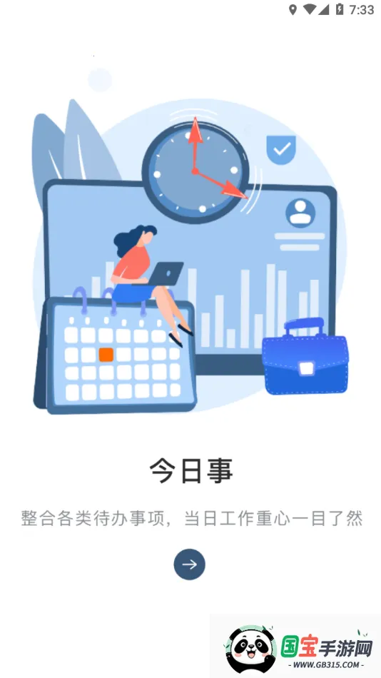 乐聊MyHub最新手机版v7.7.23 免费版截图0
