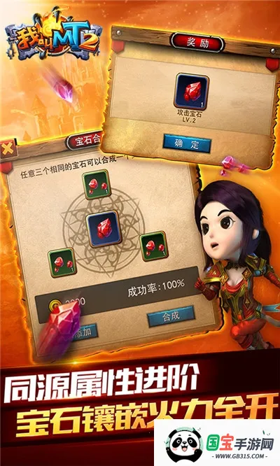 我叫mt2内置修改器v2.9.18 手机版截图1