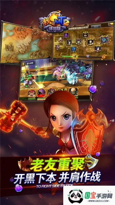 我叫mt2内置修改器v2.9.18 手机版截图3