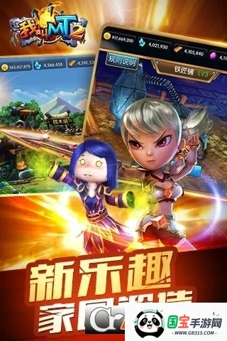 我叫mt2内置修改器v2.9.18 手机版截图4