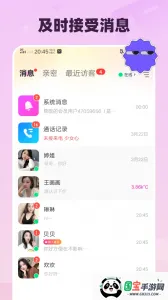 月下交友最新手机版v2.4.30 官方正版截图3