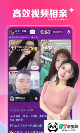 月下交友最新手机版v2.4.30 官方正版截图2