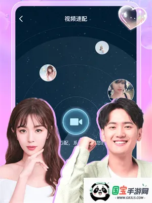 月下交友最新手机版 月下交友最新手机版