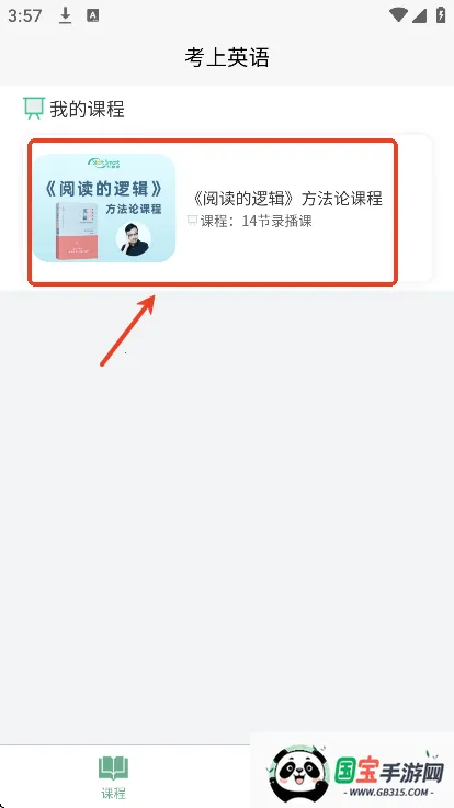 考上英语2026官方最新版本 考上英语2026官方最新版本