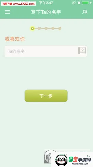 友恋2026官方最新版本v2.2.0 官方正版截图0