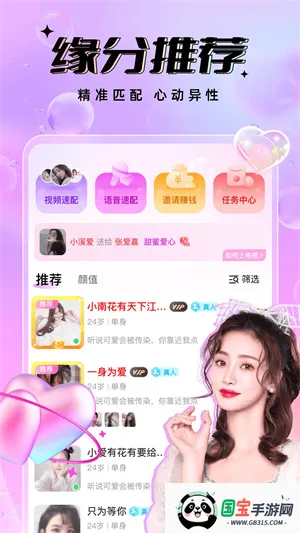 友恋2026官方最新版本v2.2.0 官方正版截图2