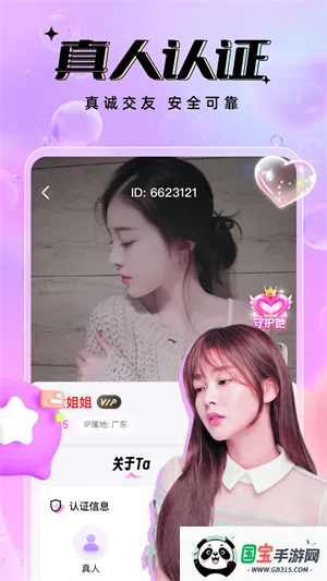 友恋2026官方最新版本v2.2.0 官方正版截图3