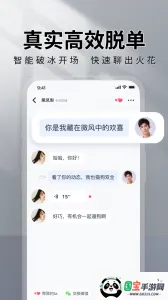 MarryU相亲交友v9.30.0 官方正版截图3