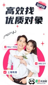 MarryU相亲交友v9.30.0 官方正版截图4