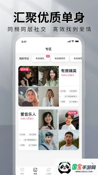 MarryU相亲交友 MarryU相亲交友